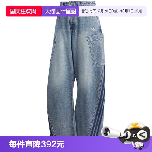 【自营】adidas阿迪达斯女子百搭休闲牛仔运动裤阔腿长裤 KR2628