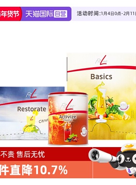 【自营】德国pm细胞营养素fitline菲莱三合一小红大白小白 保健品