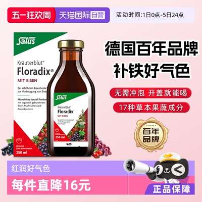 自营莎露斯铁元女性口服液