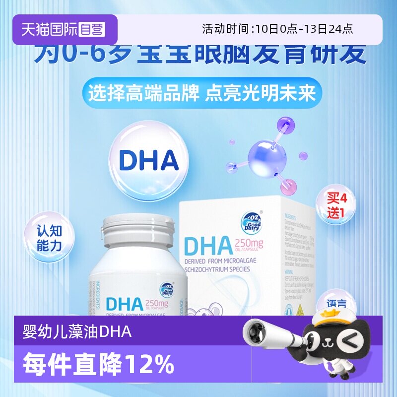 【自营】【1瓶】澳乐乳dha海藻油30粒宝宝婴幼儿澳洲儿童植物胶囊