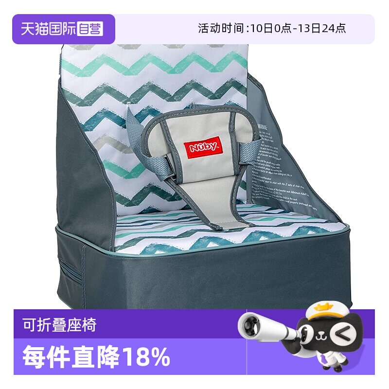 【自营】Nuby婴儿宝宝餐椅多功能带收纳可折叠儿童家用吃饭椅座椅