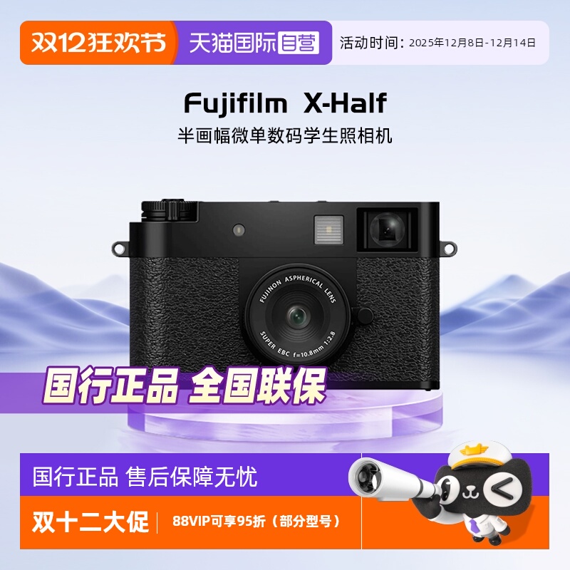 Xhalf胶片时尚轻便数码相机