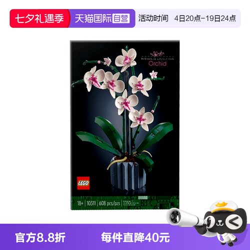 608颗颗粒，18岁+