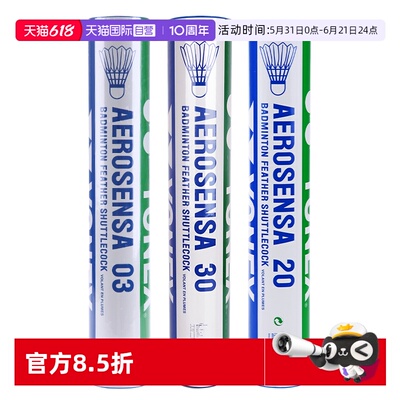 尤尼克斯耐打训练比赛羽毛球