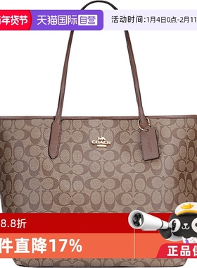 【自营】COACH蔻驰CITY TOTE托特包大容量老花单肩包大包女包磁吸