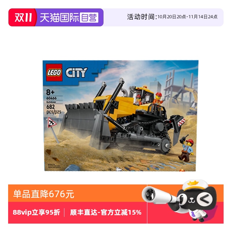 【自营】LEGO乐高60466黄色推土机城市系列益智类拼搭积木玩具