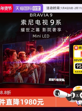 【自营】Sony/索尼电视9系 75英寸Mini LED XR芯片AI算法75XR90 D