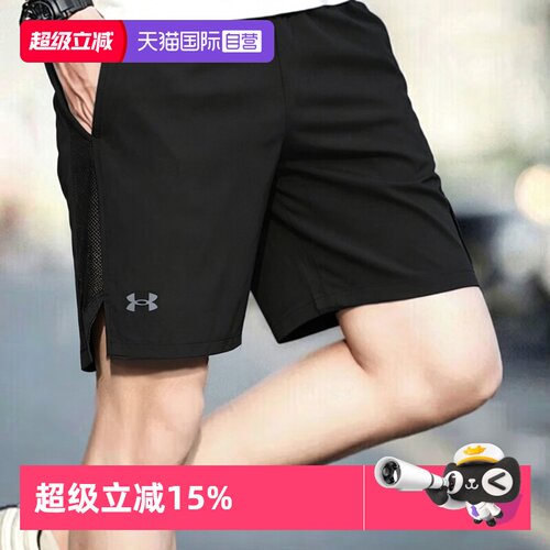 UA安德玛短裤男裤夏季新款