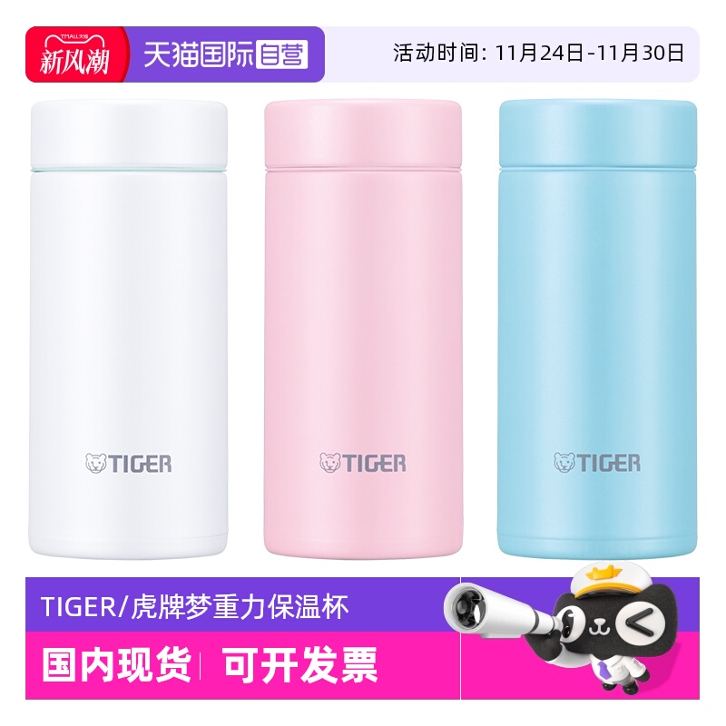 TIGER/虎牌保温杯MMP-J021