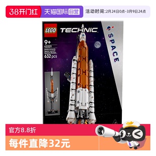 【自营】乐高机械组42221太空发射系统男女孩拼装积木玩具礼物
