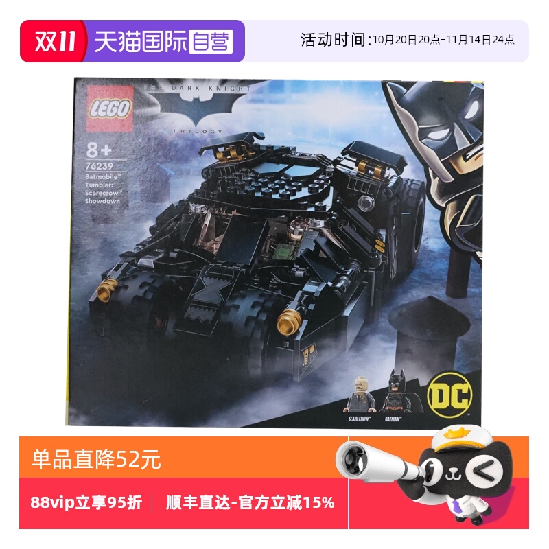 【自营】LEGO乐高76239蝙蝠战车蝙蝠侠超级英雄益智拼搭积木玩具