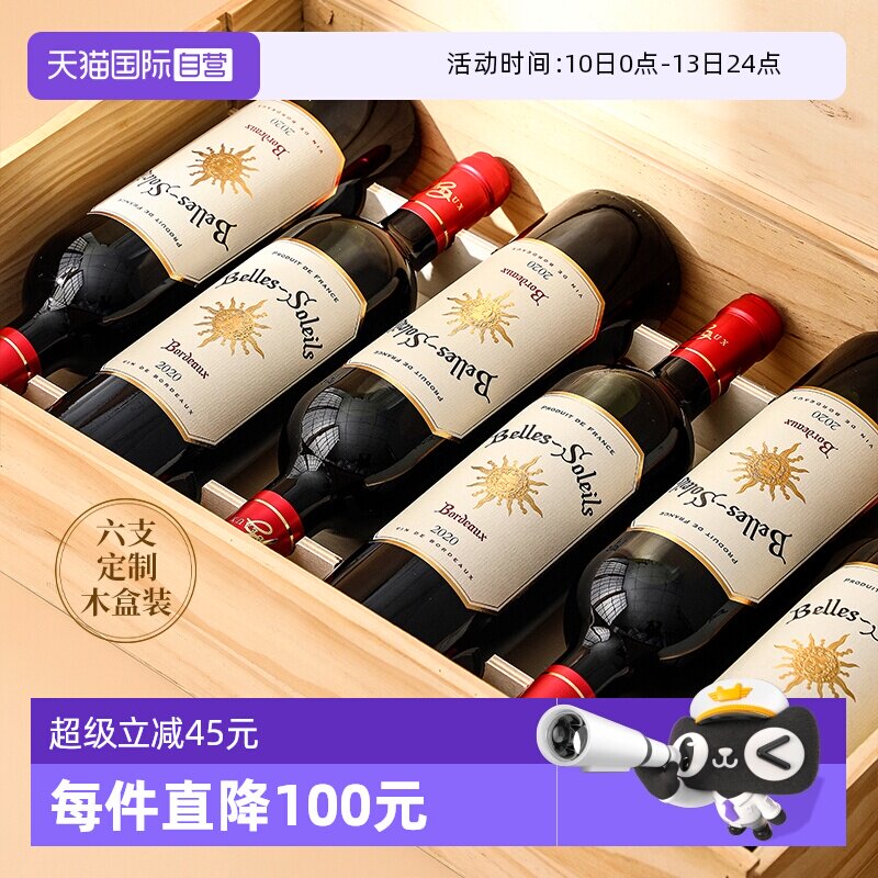 【自营】法国进口红酒正品波尔多AOC梅洛干红葡萄酒六支整箱礼盒