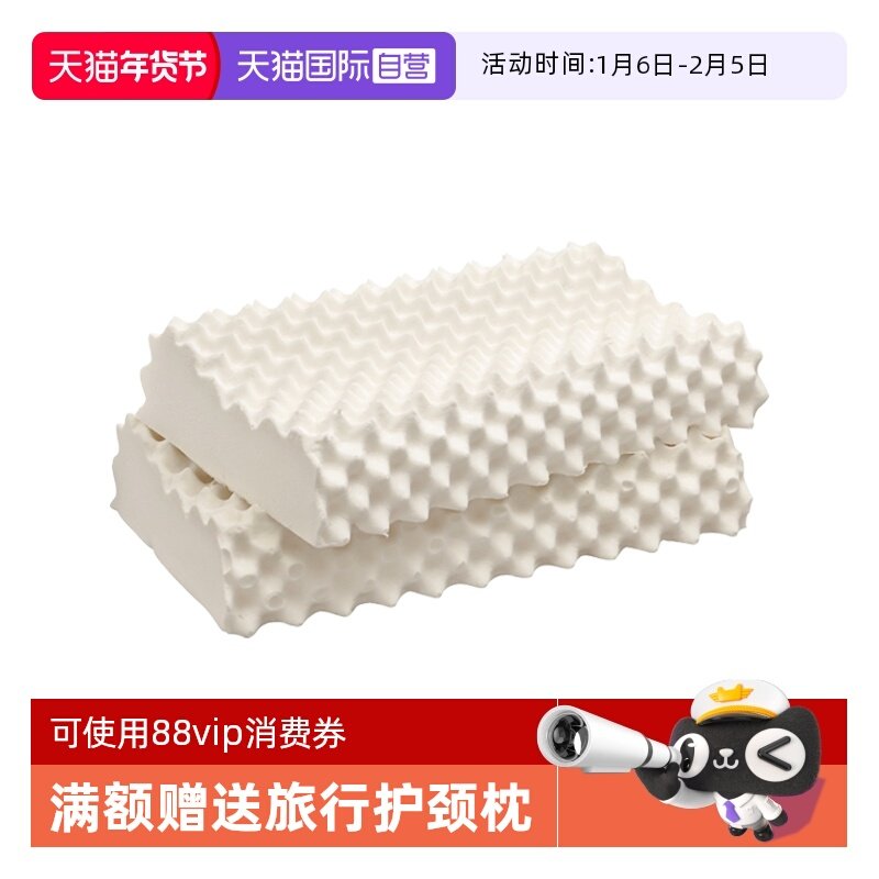 【自营】TATEX泰国原装天然乳胶成人枕一对纯橡胶芯护颈椎助睡眠,床上用品,枕头/枕芯,淘宝优惠券,粉丝福利购,淘宝优惠卷