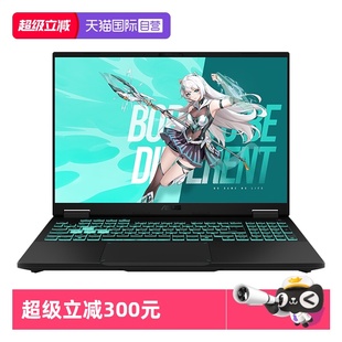 95折 华硕天选6 Pro 高性能英特尔酷睿HX 88VIP 酷睿版 16英寸电竞游戏本笔记本电脑 自营