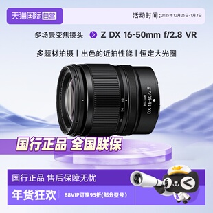 2.8 半画幅 Nikon 50mm 尼康 VR微单镜头 自营