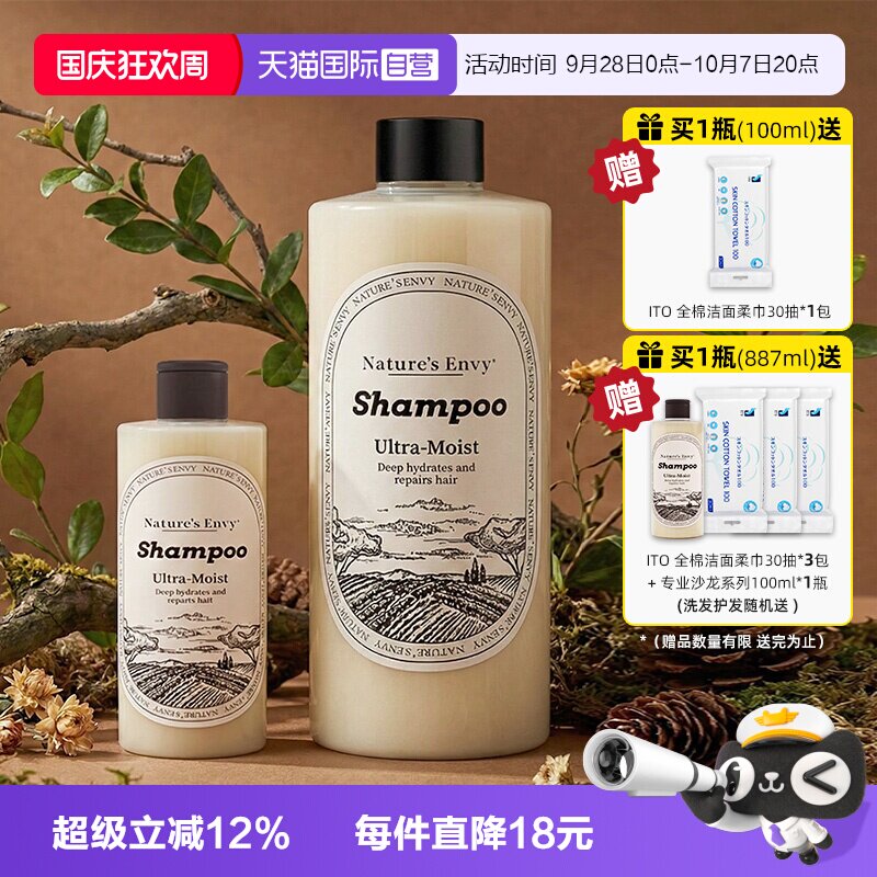 【自营】天然之扉专业沙龙系列头皮双重水光洗发露院线养护洗发水