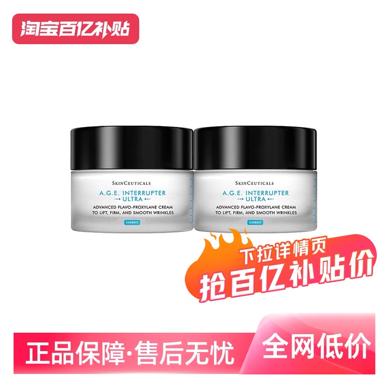 【自营】SKINCEUTICALS/修丽可AGE面霜30%玻色因溶液淡纹48ml*2