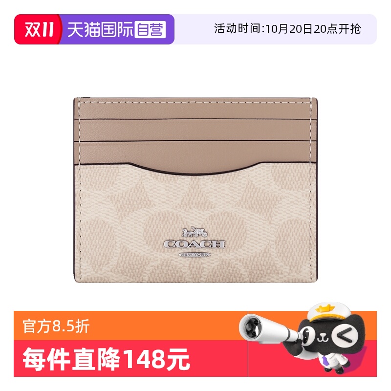 COACH/蔻驰卡包新款经典C纹