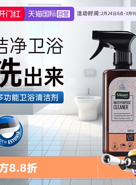 【自营】Mayeri浴室玻璃水垢清洁剂大理石墙面不锈钢清洗去污神器
