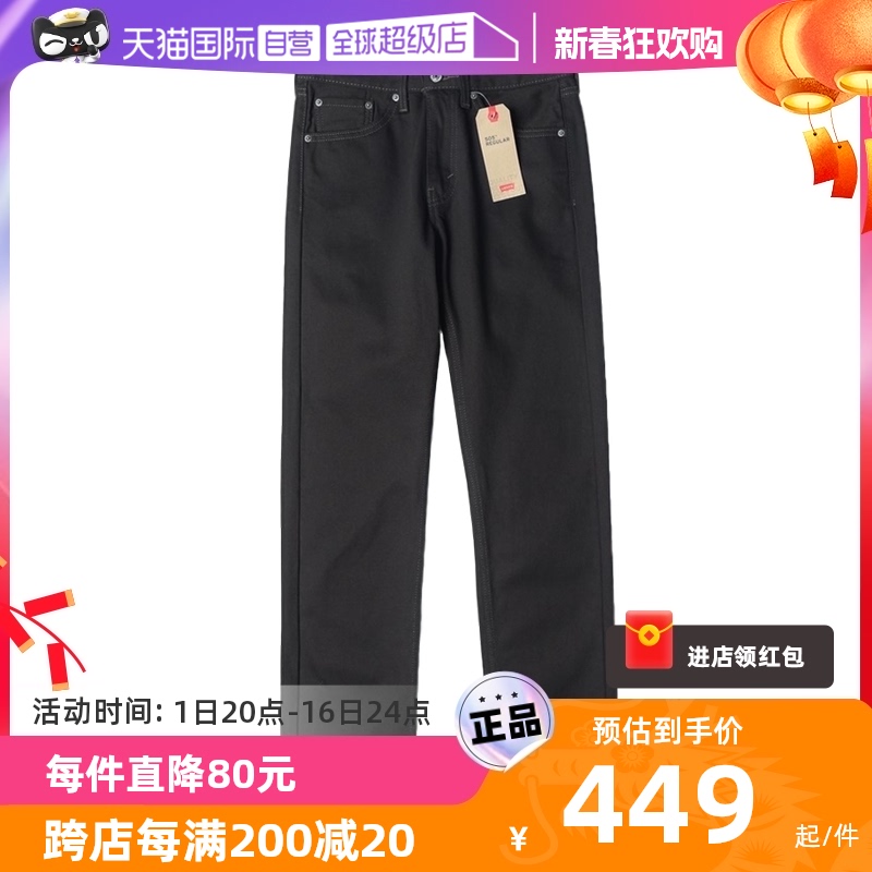 【自营】Levi’s/李维斯505牛仔裤男款中腰宽松直筒休闲长裤秋冬