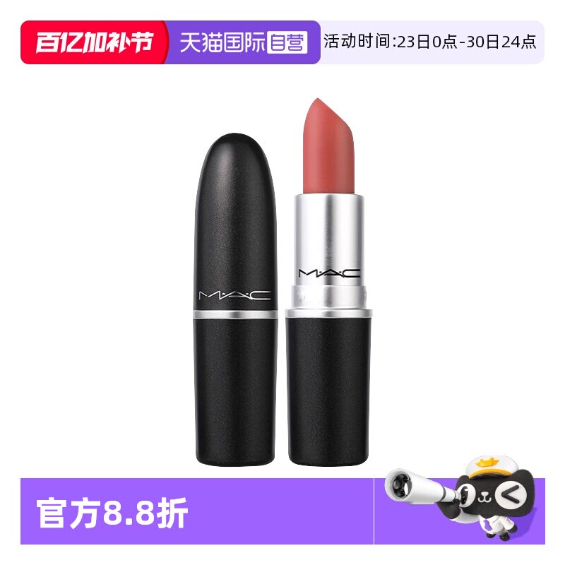 【自营】MAC/魅可尤雾弹口红唇膏哑光雾面显白925/923配礼盒