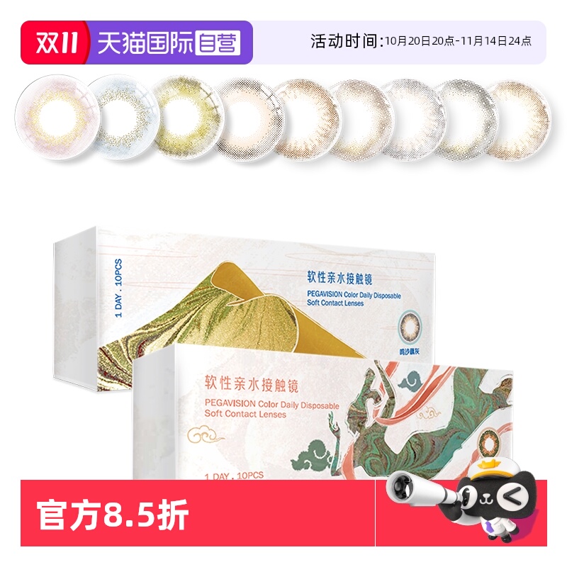 赠品限单笔订单,每个ID限1份