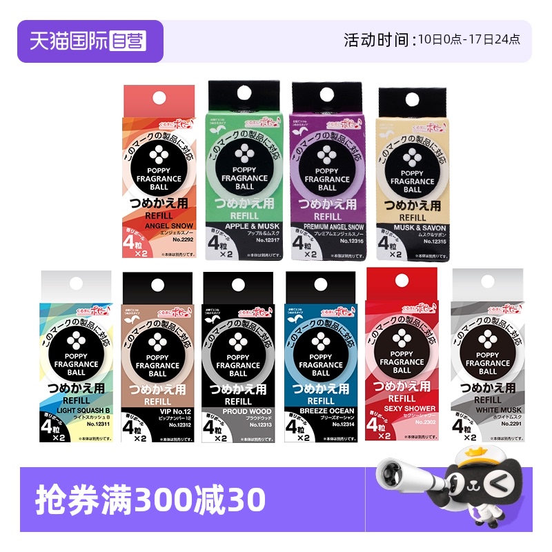 DIAX花果孕婴可用香丸替换装