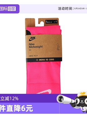 【自营】耐克中性U NK MDWT RUN MCRW 1PR - 168运动袜HV6935-645