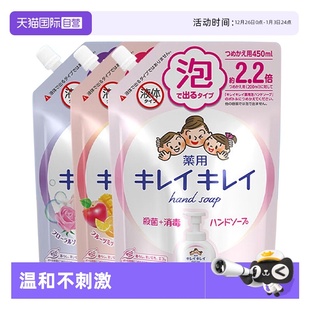 三种水果香型1350ml清洁 LION狮王儿童泡沫洗手液替换装 自营