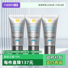【自营】SKINCEUTICALS/修丽可小银伞防晒15ml*3清爽精华防晒乳
