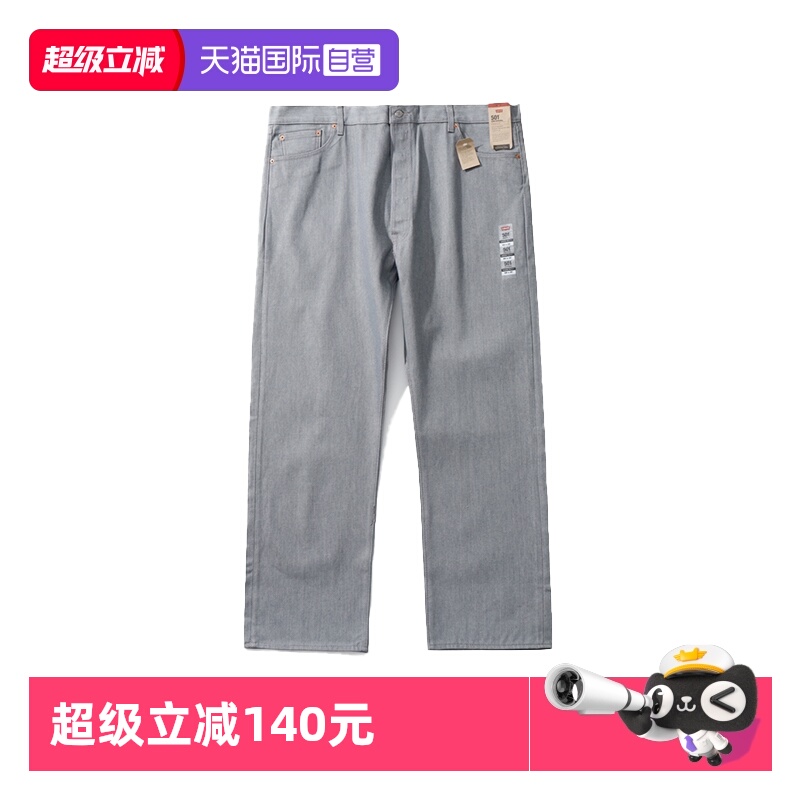 Levi’s/李维斯纽扣直筒长裤