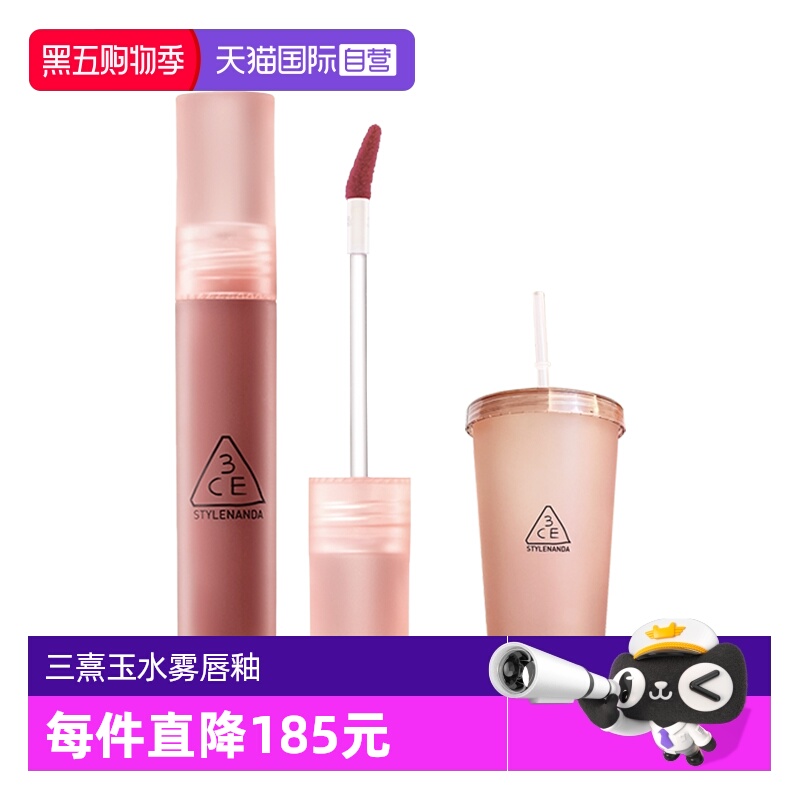 【自营】3CE/三熹玉水雾唇露乌龙奶茶色/红栗色