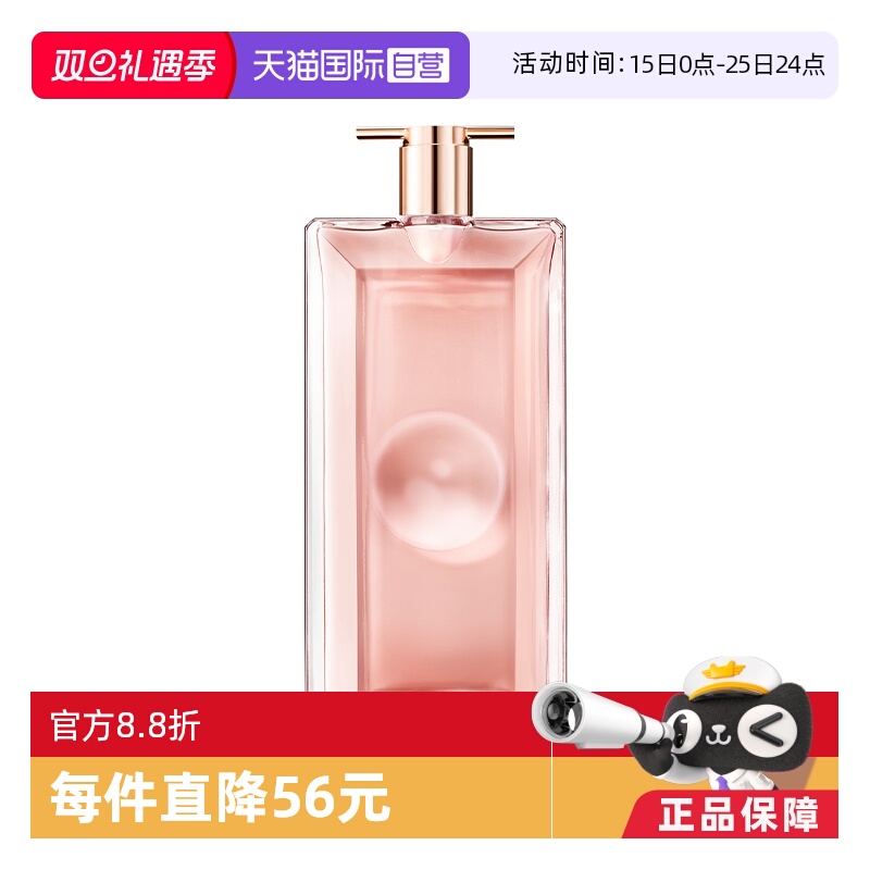 【自营】Lancome/兰蔻是我浓香水50ml 法式浪漫清甜花果香氛淡香