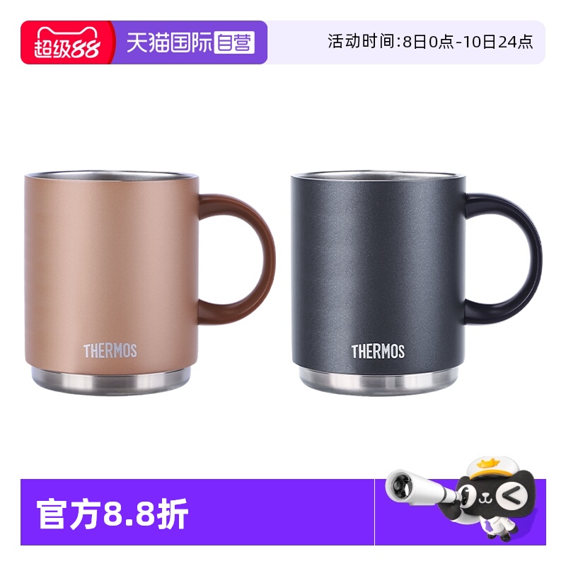 THERMOS/膳魔师保温杯350/450ml