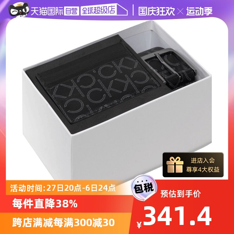 【自营】CALVIN KLEIN 男士 腰带卡夹礼品套装  K50K507559卡包使用感如何?