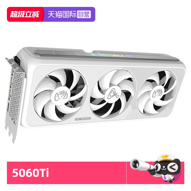 电竞叛客RTX5060Ti8G/16G显卡