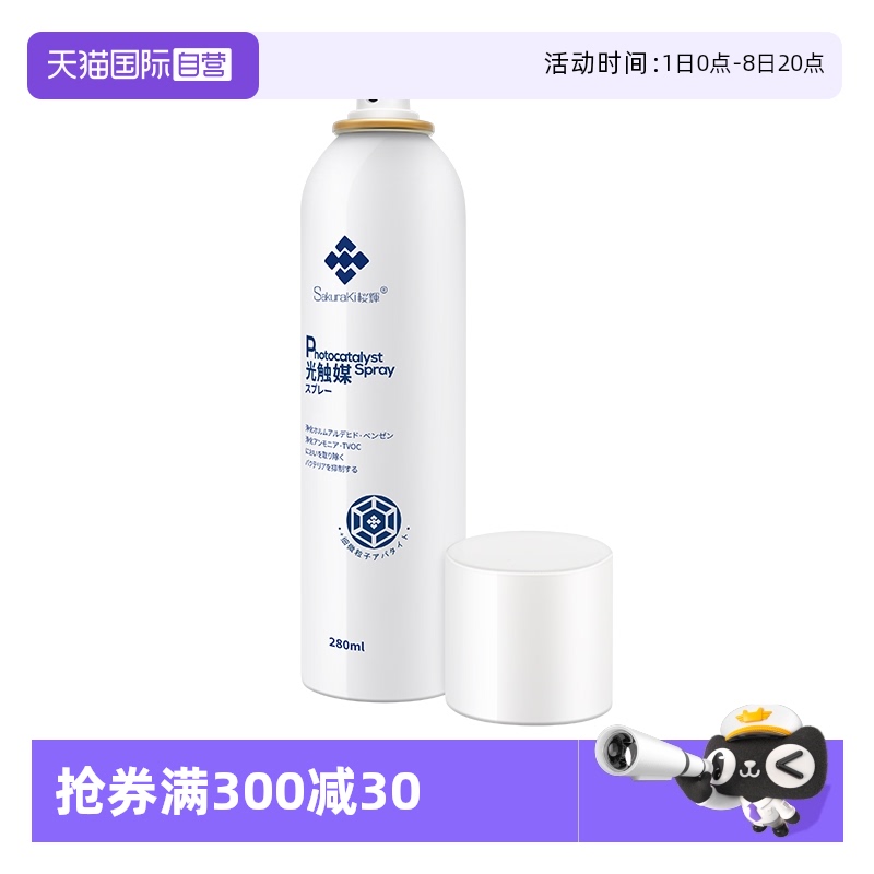 日本進口光觸媒去除甲醛清除劑