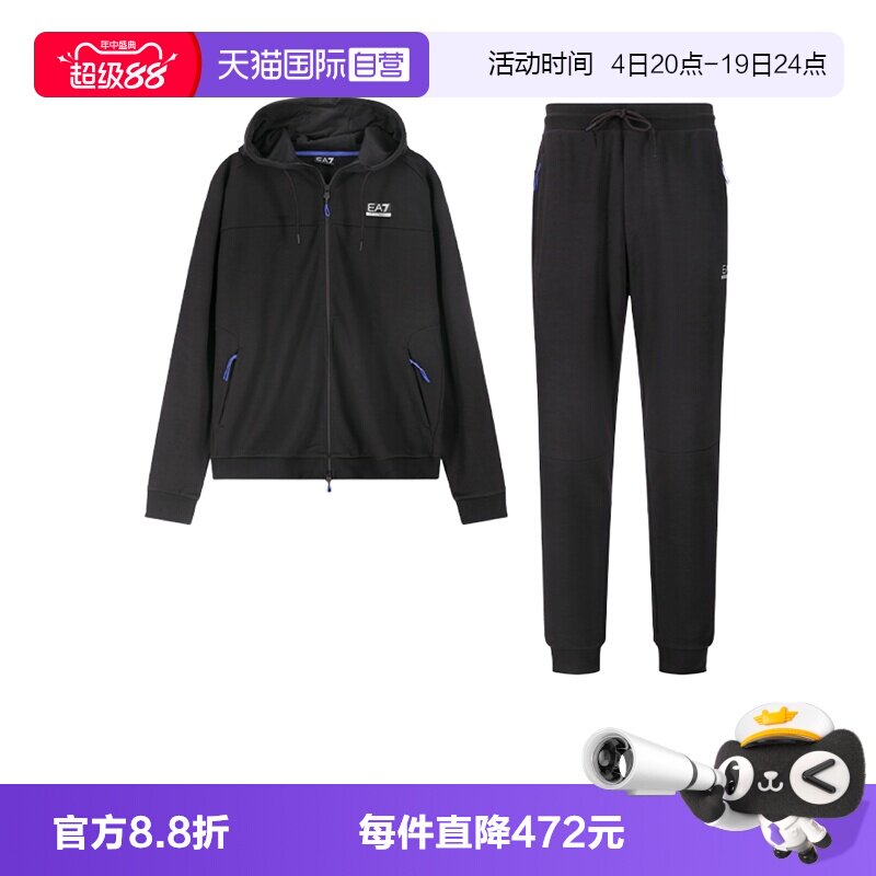 EA7阿玛尼男士运动套装