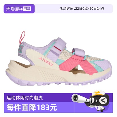 【自营】Adidas阿迪达斯TERREX HYDROTERRA AT小童运动凉鞋KJ1884
