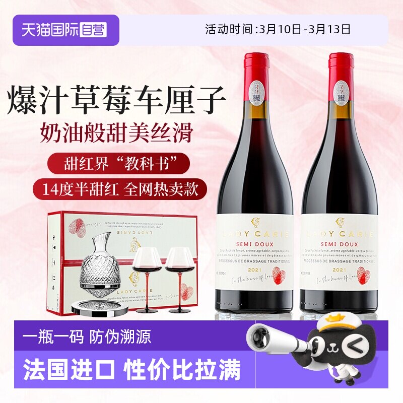 【自营】法国进口半甜型干红葡萄酒热红酒整箱14度礼盒装赠红酒杯