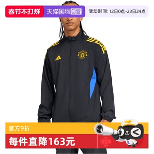 【自营】adidas阿迪男子曼联足球运动训练梭织立领夹克外套JP3134