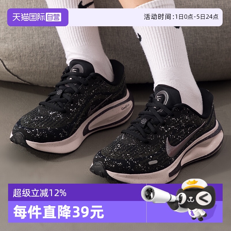 【自营】NIKE耐克女子JOURNEY RUN运动训练跑步鞋FJ7765-016休闲