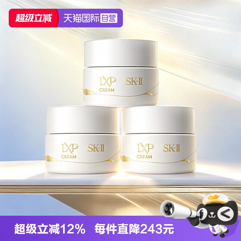 【自营】SK-IILXP金缮匠心精华面霜8g*3保湿锁水丰盈饱满滋润sk2图片