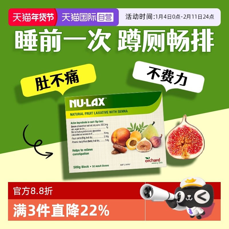 【自营】澳洲Nulax乐康膏500g西梅片膳食纤维素肠道益生元果蔬膏,保健食品/膳食营养补充食品,白芸豆提取物/果蔬膳食纤维,淘宝优惠券,粉丝福利购,淘宝优惠卷