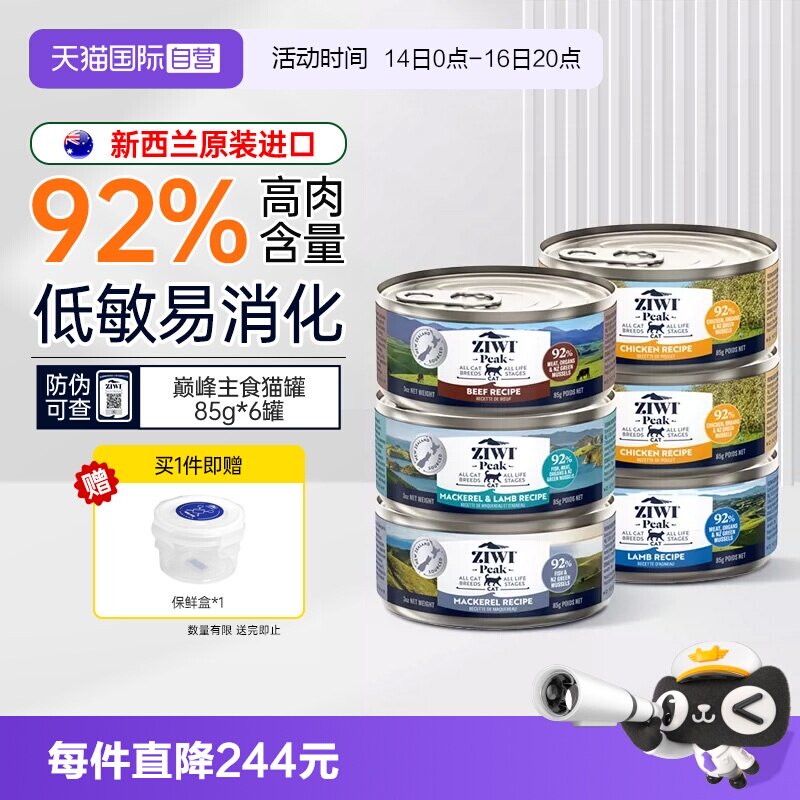 ziwi猫罐头猫饭主食巅峰图片