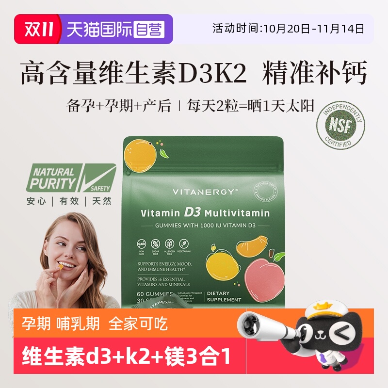 孕妇钙片孕期专用维生素d3k2