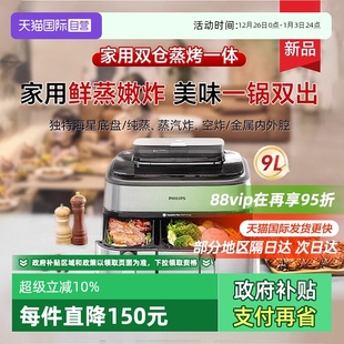 家用NA555双仓蒸炸两用大容量 飞利浦空气炸锅烹饪机新款 自营