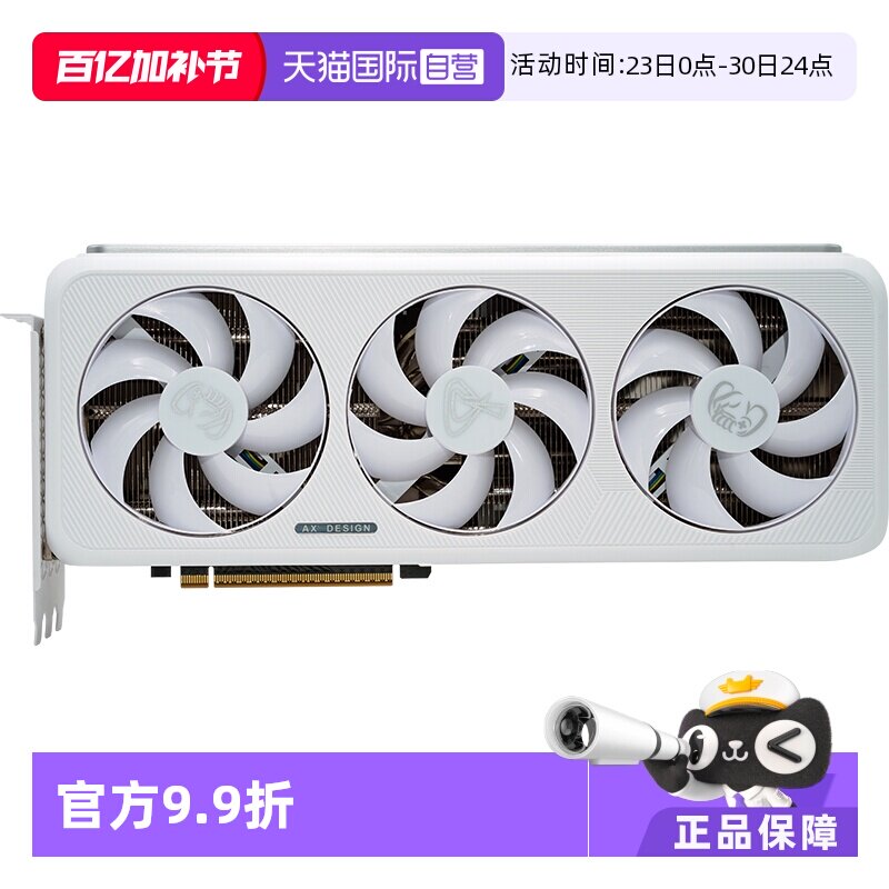 【自营】电竞叛客 RTX5070 Ti/5080 白色台式机电脑游戏独立显卡