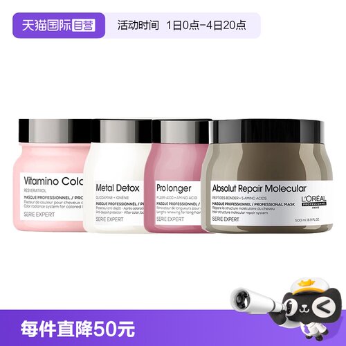 【自营】欧莱雅PRO瞬顺发膜500ml柔顺修护烫染干枯毛躁沙龙系列
