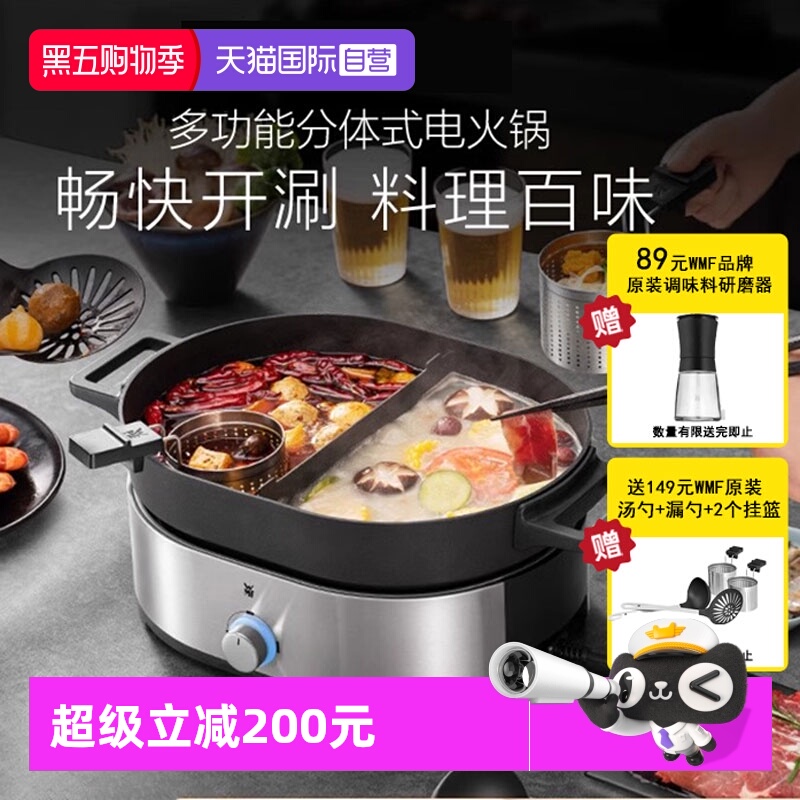 【自营】WMF德国福腾宝电火锅多功能大容量家用电热火锅电煮锅